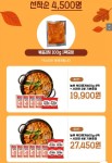 [티몬] 놀부 부대찌개 600g 4팩+라면사리 2팩기본증정+순대국600g증정 (19,900원/무료) - 뽐뿌:뽐뿌게시판 [티몬] 놀부 부대찌개 600g 4팩... 