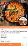 [티몬] 놀부 부대찌개 600g 4팩+라면사리 2팩기본증정+순대국600g증정 (19,900원/무료) - 뽐뿌:뽐뿌게시판 [티몬] 놀부 부대찌개 600g 4팩... 