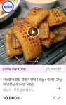 [공영홈쇼핑] 벌집 껍데기 양념 120g x10개 (10,900원/0) - 뽐뿌:뽐뿌게시판 [공영홈쇼핑] 벌집 껍데기 양념 120g x10개 (10,900원/0)