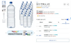 [쿠팡] 탐사수 무라벨 2L, 24개 (10,990원/무배) - 뽐뿌:뽐뿌게시판 [쿠팡] 탐사수 무라벨 2L, 24개 (10,990원/무배)