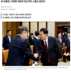 윤 대통령, 이재명 대표와 만났지만 소통은 없었다 - 뽐뿌:진보공감게시판 윤 대통령, 이재명 대표와 만났지만 소통은 없었다