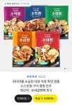 [카카오] 하이마블 소곱창 160g+소스 30g 외 다양 (5,900원~/무료) - 뽐뿌:뽐뿌게시판 [카카오] 하이마블 소곱창 160g+소스 30g 외 다양 (5... 