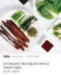 [인터파크] 포항 구룡포 꽁치과메기 손질 5미 10쪽 (5,950원/무료)... [인터파크] 포항 구룡포 꽁치과메기 손질 5미 10쪽 (5,950원/무료)