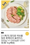 [오리덕몰] 정다운 허브를 담은 훈제오리 슬라이스 (10,900원 / 무배)... [오리덕몰] 정다운 허브를 담은 훈제오리 슬라이스 (10,900원 / 무배)