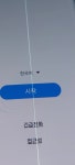 자가수리 소생가능할까요 ㅜ 갑자기 저러네요 - 뽐뿌:휴대폰포럼 자가수리 소생가능할까요 ㅜ 갑자기 저러네요