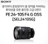 [신세계쇼핑] SONY카메라 바디&렌즈 한정수량 최저가! 다시없을 절호의 찬스! 11/9(목) 오늘 17시 신세계쇼핑에서 만나보세요 - 뽐뿌:MD뽐뿌... 