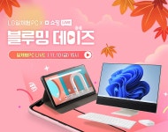 LG 일체형PC 블루밍데이즈 X 그램데이 라이브 초특급 행사! - 뽐뿌:MD뽐뿌 [네이버] 단 하루! MS 오피스 전원 증정! LG 일체형PC 블루밍데이즈 X... 