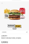 [SSG] 노브랜드버거 짜장버거 세트(3920원/무료) - 뽐뿌:뽐뿌게시판 [SSG] 노브랜드버거 짜장버거 세트(3920원/무료)