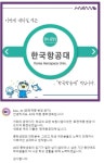 경의중앙선 화전역이 한국항공대역으로 이름이 바뀌네요. - 뽐뿌:자유게시판 경의중앙선 화전역이 한국항공대역으로 이름이 바뀌네요.
