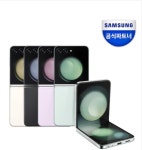 [무신사] 갤럭시 Z플립5 512GB 자급제폰 SM-F731N 외 폴드5 (1,109,746원/무료) - 뽐뿌:뽐뿌게시판 [무신사] 갤럭시 Z플립5 512GB... 