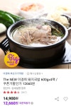 [옥션]이경희 돼지국밥 600g 4팩(12,660원/무료) - 뽐뿌:뽐뿌게시판 [옥션]이경희 돼지국밥 600g 4팩(12,660원/무료)