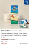 [네이버스토어] 아몬드브리즈 오리지널 190ml 24팩 + 아몬드브리즈... 아몬드브리즈 오리지널 190ml 24팩 + 아몬드브리즈 오리지널 1L 6팩... 