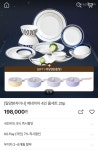 [gs샵] 베네치아 럭셔리 4인 그릇세트 20p+사은품 (198,000원/무료)... [gs샵] 베네치아 럭셔리 4인 그릇세트 20p+사은품 (198,000원/무료)