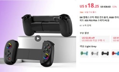 D8 텔레스코픽 게임 컨트롤러, RGB 라이트($18.25/무료) - 뽐뿌: D8 텔레스코픽 게임 컨트롤러, RGB 라이트($18.25/무료)