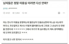 미용실 단골 남자손님이 다시는 안오는 이유 - 뽐뿌:자유게시판 미용실 단골 남자손님이 다시는 안오는 이유