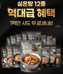 [G마켓] 교동 실온 국 탕 12종 골라담기 (3,500원 / 무료배송) - 뽐뿌:뽐뿌게시판 [G마켓] 교동 실온 국 탕 12종 골라담기 (3,500원 / 무료배송)