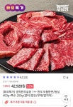 [T딜] 1++ 한우 모듬한판 등심 400g+특수 200g (42,920원/무료) - 뽐뿌:뽐뿌게시판 [T딜] 1++ 한우 모듬한판 등심 400g+특수 200g (42,920원... 