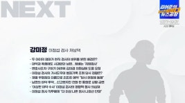 [50억] 뉴스공장의 강미정(이정섭 검사 처남댁) 인터뷰가 참... - 뽐뿌:정치자유게시판 [50억] 뉴스공장의 강미정(이정섭 검사 처남댁) 인터뷰가 참... 
