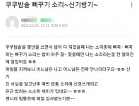 맘카페에 잊을만하면 올라오는 쿠쿠 밥솥 뻐꾸기 소리 ㄷㄷ. jpg - 뽐뿌:자유게시판 맘카페에 잊을만하면 올라오는 쿠쿠 밥솥 뻐꾸기 소리... 