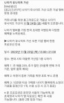 혹시 나이키에서 유나이트 가산(아울렛) 오픈한다고 문자오신분 계신가요? - 뽐뿌:자유게시판 혹시 나이키에서 유나이트 가산(아울렛) 오픈한다고... 