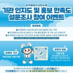 [한국해양수산연수원] 기관 인지도 및 홍보 만족도 설문조사 [12/19]... - 뽐뿌:이벤트게시판 [한국해양수산연수원] 기관 인지도 및 홍보 만족도... 