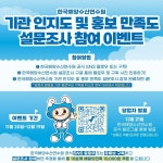 [한국해양수산연수원] 기관 인지도 및 홍보 만족도 설문조사 [12/19]... - 뽐뿌:이벤트게시판 [한국해양수산연수원] 기관 인지도 및 홍보 만족도... 