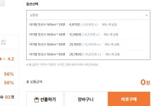 [티몬]아이팝 탄산수 500ml x 20병 (6,970원/무료) - 뽐뿌:뽐뿌게시판 [티몬]아이팝 탄산수 500ml x 20병 (6,970원/무료)