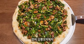 한국인의 피자 아이디어.gif - 뽐뿌:자유게시판 한국인의 피자 아이디어.gif