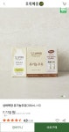 [초록마을] 상하목장 유기농우유 200ml 24팩(16160원/무배) - 뽐뿌:뽐뿌게시판 [초록마을] 상하목장 유기농우유 200ml 24팩(16160원/무배)