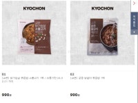 [위메프] 교촌 닭가슴살 볶음밥 (990원/조건부무료) - 뽐뿌:뽐뿌게시판 [위메프] 교촌 닭가슴살 볶음밥 (990원/조건부무료)