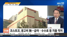 코스트코 대형마트중 영업이익률 1위의 비결 .jpg - 뽐뿌:쇼핑포럼 코스트코 대형마트중 영업이익률 1위의 비결 .jpg