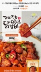 [티몬] 더 진한 양념닭갈비 300g x 4팩(총1.2kg) + 증정 치즈 2팩 (11... 진한 양념닭갈비 300g x 4팩(총1.2kg) + 증정 치즈 2팩 (11,500원/무배)