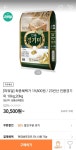 [티몬] 23년산 진품경기미 10kg 상등급(최종 19,800원) / 무배 - 뽐뿌:뽐뿌게시판 [티몬] 23년산 진품경기미 10kg 상등급(최종 19,800원) / 무배