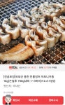 (21,990원 / 무료배송) - 뽐뿌:뽐뿌게시판 [인터파크쇼핑] 국내산 풍천 민물장어 자포니카종 1kg (손질 후 700g 내외) (21,990원 / 무료배송)