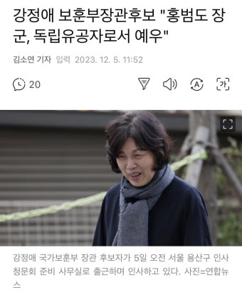강정애 보훈부장관후보 