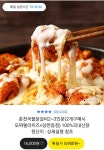 [카카오] 국내산 닭고기 춘천국물닭갈비 575g (8,900원/무료) - 뽐뿌:뽐뿌게시판 [카카오] 국내산 닭고기 춘천국물닭갈비 575g (8,900원/무료)