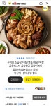 [카카오] 구이요 소곱창/대창/염통/특양/막창 (5,900원/무배) - 뽐뿌:뽐뿌게시판 [카카오] 구이요 소곱창/대창/염통/특양/막창 (5,900원/무배)