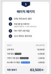 [여기어때] 여수 라마다프라자 호텔 패키지 2종 (63,500/무료) - 뽐뿌:뽐뿌게시판 [여기어때] 여수 라마다프라자 호텔 패키지 2종 (63,500/무료)