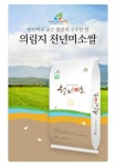 [네이버] 2023년산 제천 천년미소쌀 10kg (상등급,단일품종) (30,000원/무료) - 뽐뿌:뽐뿌게시판 [네이버] 2023년산 제천 천년미소쌀 10kg... 