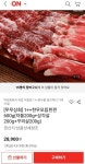 [롯데온] 무무상회 1++ 한우모듬한판 600g (28,900원/무료) - 뽐뿌:뽐뿌게시판 [롯데온] 무무상회 1++ 한우모듬한판 600g (28,900원/무료)