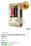 [지마켓] 경기미 고시히카리 10kg 특등급 (27,720원/무배) - 뽐뿌:뽐뿌게시판 [지마켓] 경기미 고시히카리 10kg 특등급 (27,720원/무배)