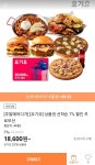 [티몬] 요기요 2만원권 페이코 포인트결제 930원 적립 (18600원/무료)... [티몬] 요기요 2만원권 페이코 포인트결제 930원 적립 (18600원... 