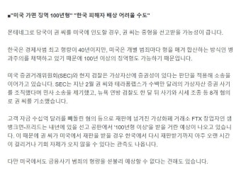 테라 권도형 미국으로 끌려가겠네요 - 뽐뿌:자유게시판 테라 권도형 미국으로 끌려가겠네요