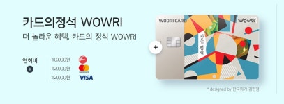 와우리카드 단종일 내용 공유 - 뽐뿌:재테크포럼 와우리카드 단종일 내용 공유