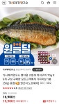 [네이버] 가시제거연구소 렌지용 고등어 즉석구이 70g 6봉 (15,900원... 가시제거연구소 렌지용 고등어 즉석구이 70g 6봉 (15,900원/무료)