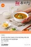 [티몬]추추추어탕,500g 5팩,10팩 외 시래기해장국+추가증정이벤트(13,500원~/무배) - 뽐뿌:뽐뿌게시판 [티몬]추추추어탕,500g 5팩,10팩 외... 