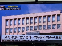 국세청 고액 세금체납 연예인 명단공개 - 뽐뿌:자유게시판 국세청 고액 세금체납 연예인 명단공개