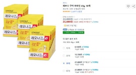 [쿠팡] 레모나 구미 비타민 43g, 30개 (21,660 / 와우무료) - 뽐뿌:뽐뿌게시판 [쿠팡] 레모나 구미 비타민 43g, 30개 (21,660 / 와우무료)