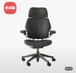 [롯데온] 휴먼스케일 프리덤 체어 (1,450,500원 / 무배) - 뽐뿌:뽐뿌게시판 [롯데온] 휴먼스케일 프리덤 체어 (1,450,500원 / 무배)