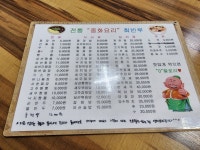 [인천(동인천역)/회빈루] 고추짬뽕, 고기튀김 - 뽐뿌:맛집포럼 [인천(동인천역)/회빈루] 고추짬뽕, 고기튀김